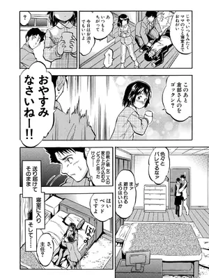 [智沢渚優] 朝まで汁だく母娘丼&nbsp;&nbsp;[DL版]_006