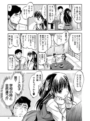 [智沢渚優] 朝まで汁だく母娘丼&nbsp;&nbsp;[DL版]_041