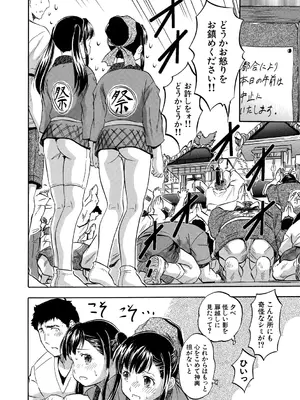 [智沢渚優] 朝まで汁だく母娘丼&nbsp;&nbsp;[DL版]_154