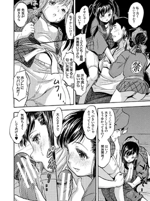 [智沢渚優] 朝まで汁だく母娘丼&nbsp;&nbsp;[DL版]_124