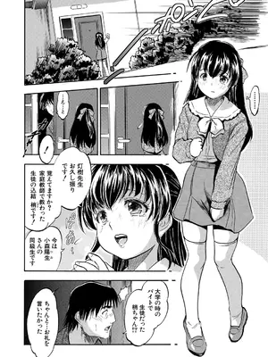 [智沢渚優] 朝まで汁だく母娘丼&nbsp;&nbsp;[DL版]_162