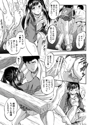 [智沢渚優] 朝まで汁だく母娘丼&nbsp;&nbsp;[DL版]_139