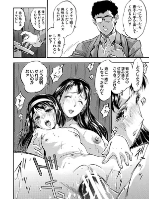 [智沢渚優] 朝まで汁だく母娘丼&nbsp;&nbsp;[DL版]_194