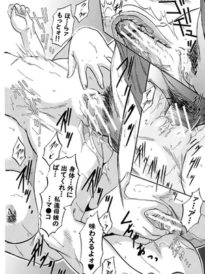 [智沢渚優] 朝まで汁だく母娘丼&nbsp;&nbsp;[DL版]_114