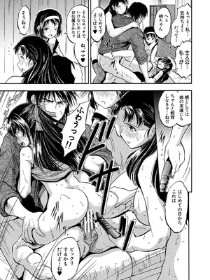 [智沢渚優] 朝まで汁だく母娘丼&nbsp;&nbsp;[DL版]_187