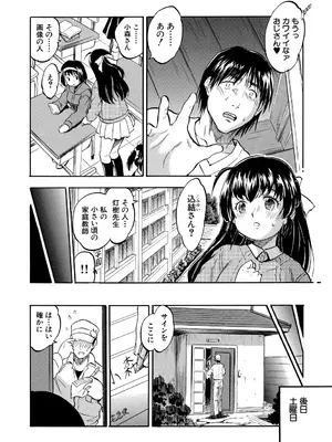 [智沢渚優] 朝まで汁だく母娘丼&nbsp;&nbsp;[DL版]_156