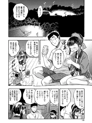 [智沢渚優] 朝まで汁だく母娘丼&nbsp;&nbsp;[DL版]_122