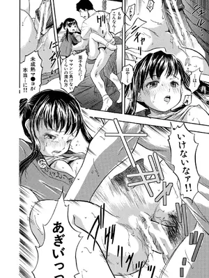 [智沢渚優] 朝まで汁だく母娘丼&nbsp;&nbsp;[DL版]_140