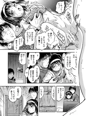 [智沢渚優] 朝まで汁だく母娘丼&nbsp;&nbsp;[DL版]_095