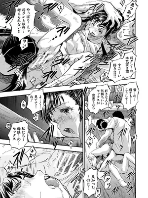 [智沢渚優] 朝まで汁だく母娘丼&nbsp;&nbsp;[DL版]_151