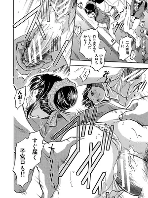 [智沢渚優] 朝まで汁だく母娘丼&nbsp;&nbsp;[DL版]_136