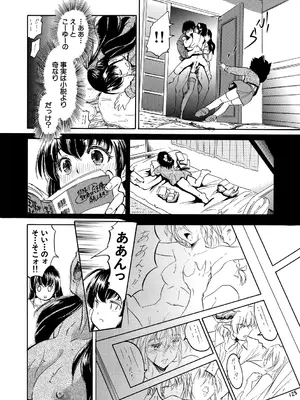 [智沢渚優] 朝まで汁だく母娘丼&nbsp;&nbsp;[DL版]_168