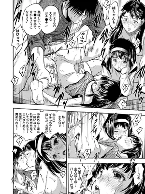 [智沢渚優] 朝まで汁だく母娘丼&nbsp;&nbsp;[DL版]_186