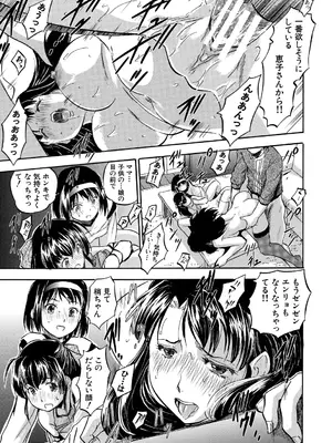 [智沢渚優] 朝まで汁だく母娘丼&nbsp;&nbsp;[DL版]_181