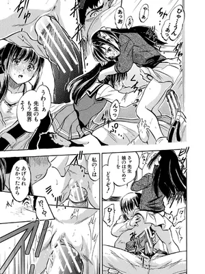 [智沢渚優] 朝まで汁だく母娘丼&nbsp;&nbsp;[DL版]_051