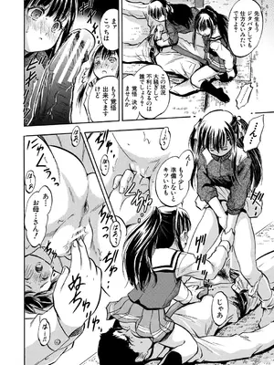 [智沢渚優] 朝まで汁だく母娘丼&nbsp;&nbsp;[DL版]_050