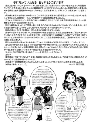 [智沢渚優] 朝まで汁だく母娘丼&nbsp;&nbsp;[DL版]_199