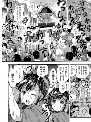 [智沢渚優] 朝まで汁だく母娘丼&nbsp;&nbsp;[DL版]_120