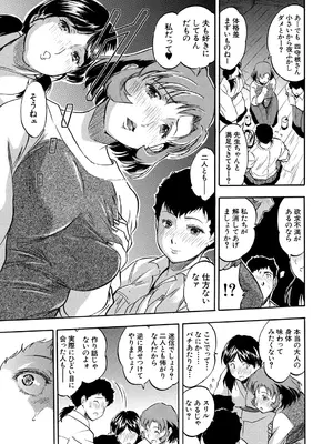 [智沢渚優] 朝まで汁だく母娘丼&nbsp;&nbsp;[DL版]_131