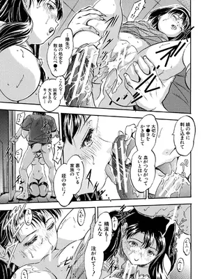 [智沢渚優] 朝まで汁だく母娘丼&nbsp;&nbsp;[DL版]_101