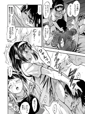 [智沢渚優] 朝まで汁だく母娘丼&nbsp;&nbsp;[DL版]_090