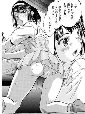 [智沢渚優] 朝まで汁だく母娘丼&nbsp;&nbsp;[DL版]_086