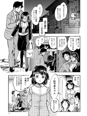 [智沢渚優] 朝まで汁だく母娘丼&nbsp;&nbsp;[DL版]_005