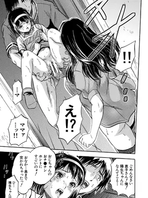 [智沢渚優] 朝まで汁だく母娘丼&nbsp;&nbsp;[DL版]_097