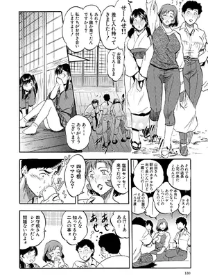 [智沢渚優] 朝まで汁だく母娘丼&nbsp;&nbsp;[DL版]_130