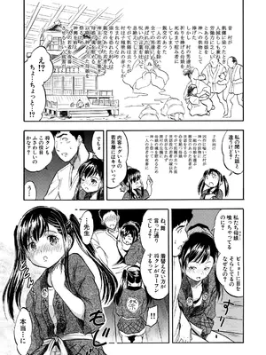 [智沢渚優] 朝まで汁だく母娘丼&nbsp;&nbsp;[DL版]_123