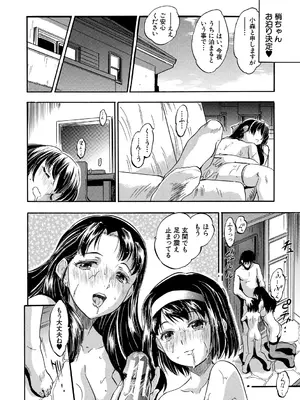 [智沢渚優] 朝まで汁だく母娘丼&nbsp;&nbsp;[DL版]_192