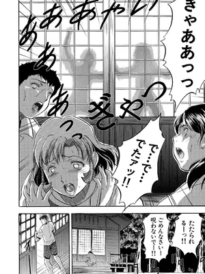 [智沢渚優] 朝まで汁だく母娘丼&nbsp;&nbsp;[DL版]_132