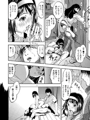 [智沢渚優] 朝まで汁だく母娘丼&nbsp;&nbsp;[DL版]_158