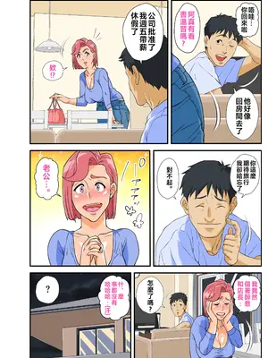 [モスキートマン] コンビニ爆乳浮気妻 [拉拉肥個人漢化]_53