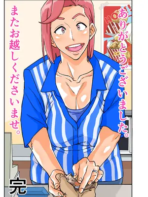 [モスキートマン] コンビニ爆乳浮気妻 [拉拉肥個人漢化]_69