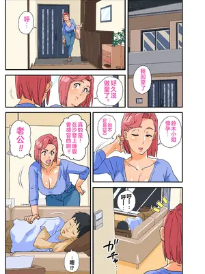 [モスキートマン] コンビニ爆乳浮気妻 [拉拉肥個人漢化]_52