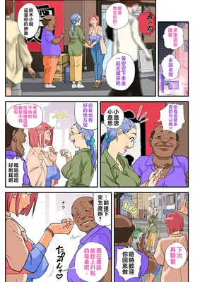 [モスキートマン] コンビニ爆乳浮気妻 [拉拉肥個人漢化]_08