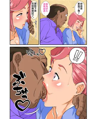 [モスキートマン] コンビニ爆乳浮気妻 [拉拉肥個人漢化]_11