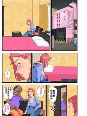 [モスキートマン] コンビニ爆乳浮気妻 [拉拉肥個人漢化]_10