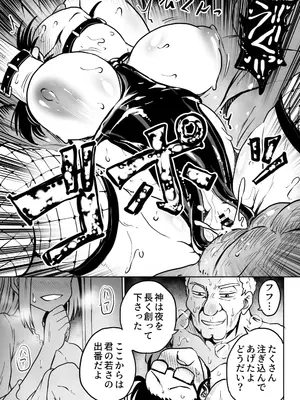 [くじら三匹] 父娘あがないごと_36