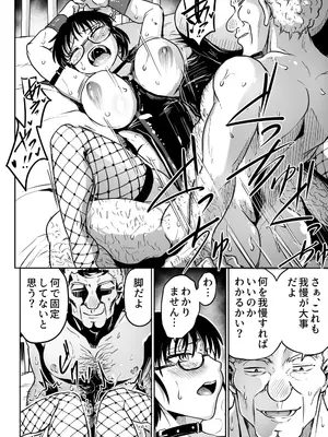 [くじら三匹] 父娘あがないごと_33