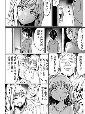 [くじら三匹] 父娘あがないごと_23