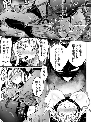 [くじら三匹] 父娘あがないごと_52