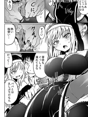 [くじら三匹] 父娘あがないごと_13
