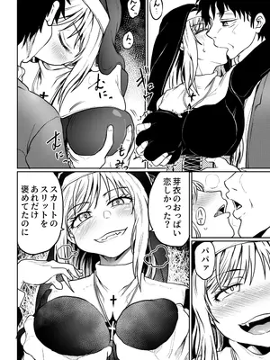 [くじら三匹] 父娘あがないごと_11