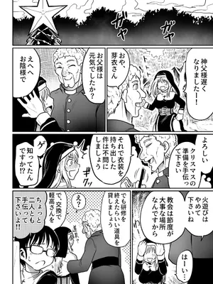 [くじら三匹] 父娘あがないごと_59