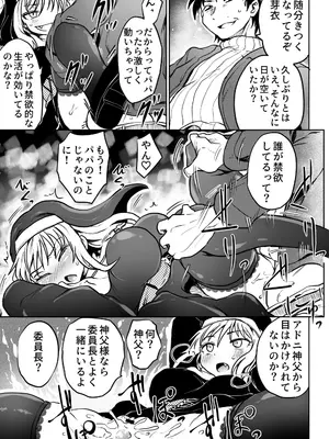 [くじら三匹] 父娘あがないごと_16