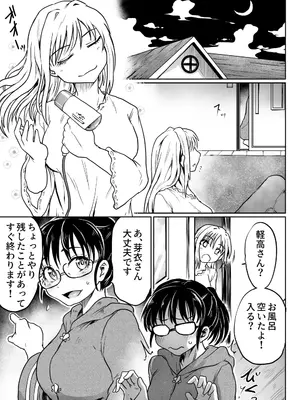 [くじら三匹] 父娘あがないごと_22