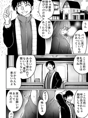 [くじら三匹] 父娘あがないごと_37