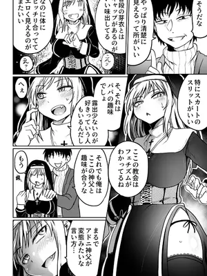 [くじら三匹] 父娘あがないごと_09
